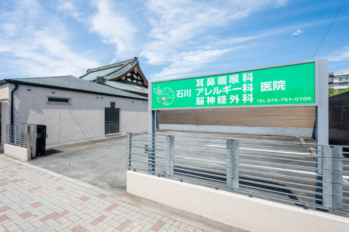 外観
